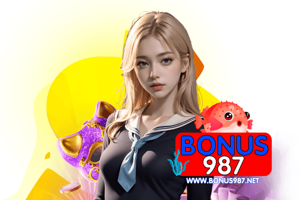 bonus987 แจกเครดิตฟรี